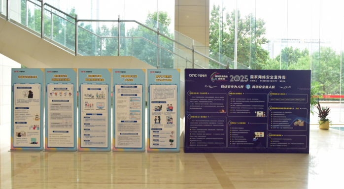 網(wǎng)絡安全周1